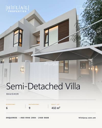 6 Bedroom Villa for Sale in Bosher, Muscat - 6 Bedroom Villa For Sale in Bosher, Muscat