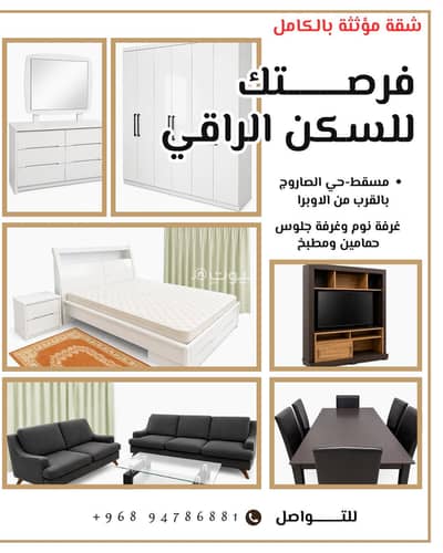 1 Bedroom Flat for Rent in Muscat - Other, Muscat - 1 Bedroom Apartment For Rent in Muscat - Other