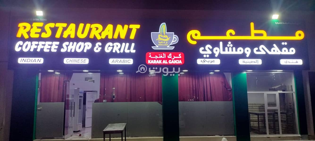 110 متر مربع مساحة تجارية للبيع في قريات، مسقط 110 متر مربع مساحة تجارية للبيع في قريات، مسقط