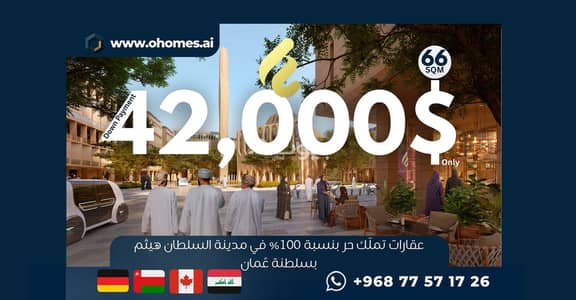 فلیٹ 1 غرفة نوم للبيع في السيب، مسقط - شقة من غرفة واحدة للبيع في السيب، مسقط