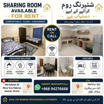 1 Bedroom Room for Rent in Salalah, Dhofar - Furnished Room For Rent in Salalah, Dhofar 1 Bedroom Room for Rent in Salalah, Dhofar - Furnished Room For Rent in Salalah, Dhofar