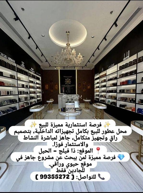 40 SQM Furnished Space For Sale in Al Hail, Muscat 40 SQM Furnished Space For Sale in Al Hail, Muscat