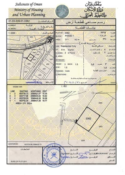 Residential Land for Sale in Al Amarat, Muscat - Residential Land For Sale in Al Amarat, Muscat