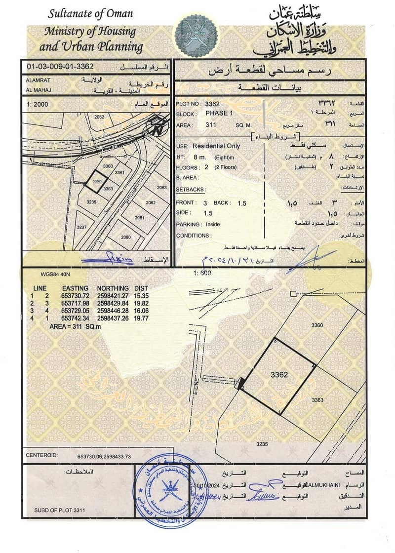 Residential Land For Sale in Al Amarat, Muscat Residential Land For Sale in Al Amarat, Muscat