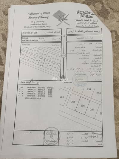 Residential Land for Sale in Suwaiq, Al Batinah - Residential Land For Sale in Suwaiq, Al Batinah Residential Land for Sale in Suwaiq, Al Batinah - Residential Land For Sale in Suwaiq, Al Batinah