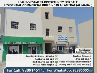 Other Commercial for Sale in Al Amarat, Muscat - 600 SQM Furnished Commercial Property For Sale in Al Amarat, Muscat Other Commercial for Sale in Al Amarat, Muscat - 600 SQM Furnished Commercial Property For Sale in Al Amarat, Muscat