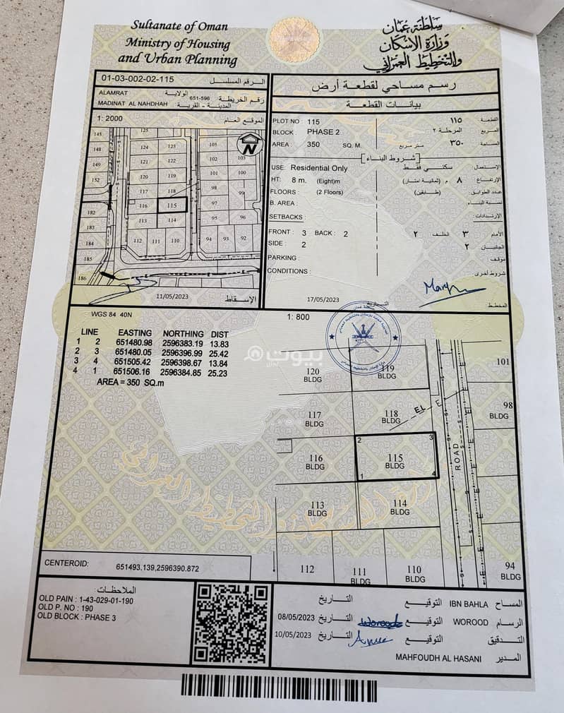 Residential Land For Sale in Al Amarat, Muscat Residential Land For Sale in Al Amarat, Muscat