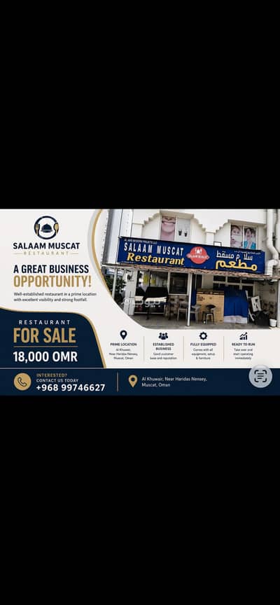 Other Commercial for Sale in Al Khuwair, Muscat - 123 SQM Commercial Property For Sale in Al Khuwair, Muscat Other Commercial for Sale in Al Khuwair, Muscat - 123 SQM Commercial Property For Sale in Al Khuwair, Muscat