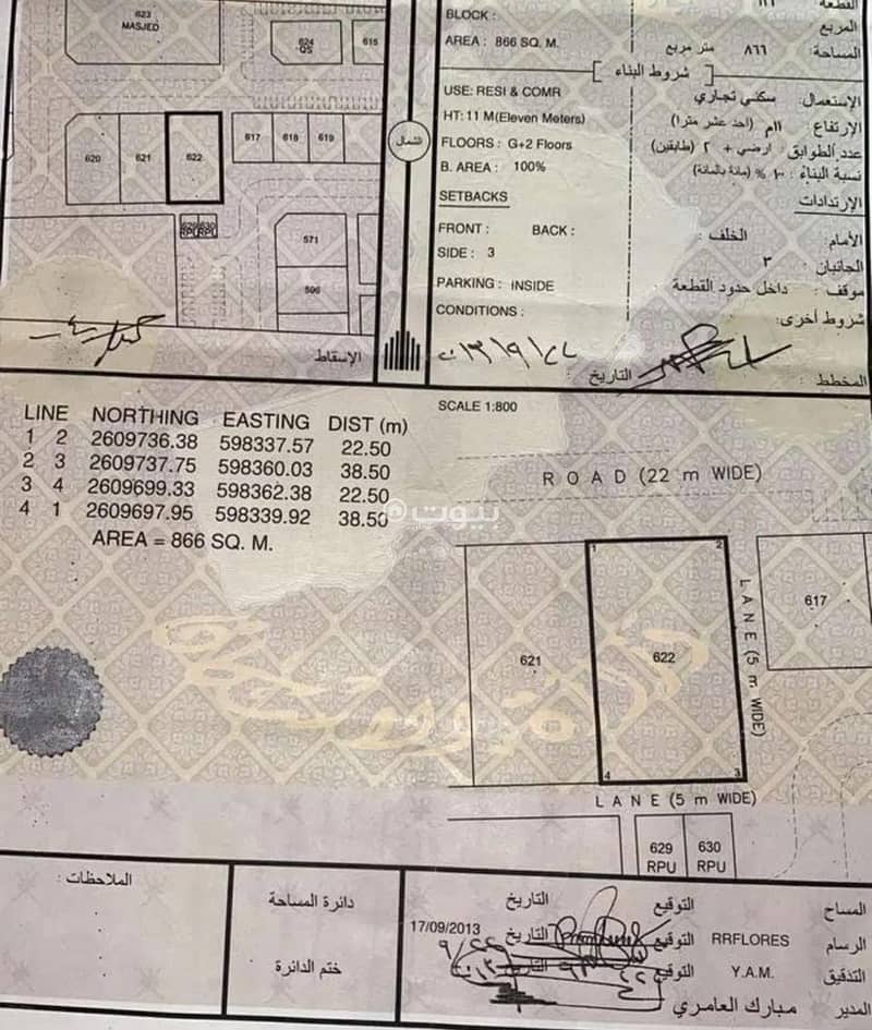 Residential Land For Sale in Barka, Al Batinah Residential Land For Sale in Barka, Al Batinah