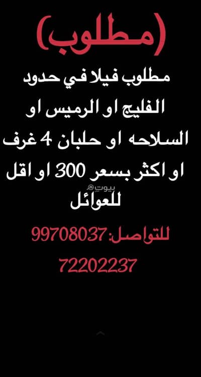 4 Bedroom Villa for Rent in Barka, Al Batinah - 4 Bedroom Villa For Rent in Barka, Al Batinah 4 Bedroom Villa for Rent in Barka, Al Batinah - 4 Bedroom Villa For Rent in Barka, Al Batinah