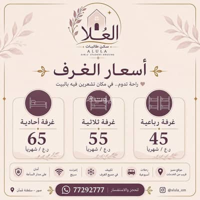 شقة 5 غرف نوم للايجار في صور، الشرقية - شقة مكونة من 5 غرف للايجار في صور، الشرقية شقة 5 غرف نوم للايجار في صور، الشرقية - شقة مكونة من 5 غرف للايجار في صور، الشرقية