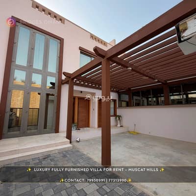 5 Bedroom Villa for Rent in Muscat Hills, Muscat - 5 Bedroom Furnished Villa For Rent in Muscat Hills 5 Bedroom Villa for Rent in Muscat Hills, Muscat - 5 Bedroom Furnished Villa For Rent in Muscat Hills