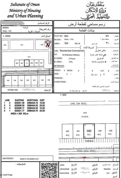 ارض سكنية للبيع في بدبد، الداخلية - أرض سكنية للبيع في بدبد، الداخلية ارض سكنية للبيع في بدبد، الداخلية - أرض سكنية للبيع في بدبد، الداخلية
