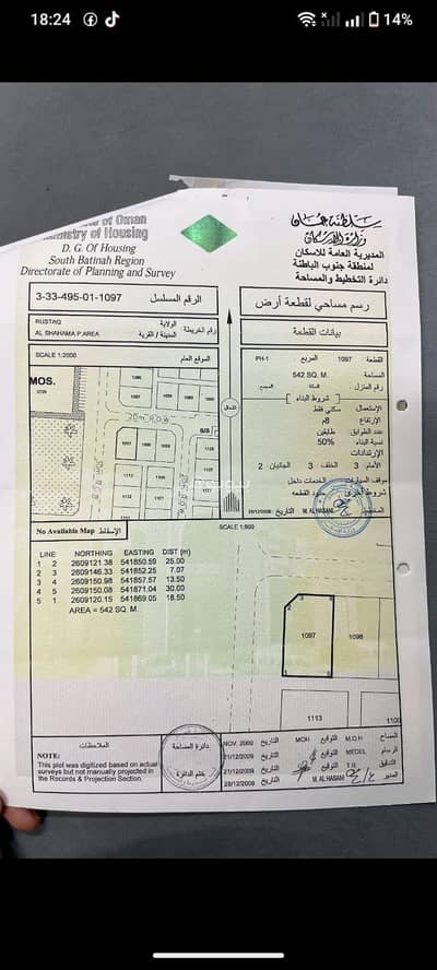 Residential Land for Sale in Al Rustaq, Al Batinah - Residential Land For Sale in Al Rustaq, Al Batinah Residential Land for Sale in Al Rustaq, Al Batinah - Residential Land For Sale in Al Rustaq, Al Batinah