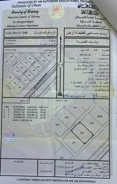 Residential Land for Sale in Al Mudaibi, Al Sharqiya - Residential Land For Sale in Al Mudaibi, Al Sharqiya Residential Land for Sale in Al Mudaibi, Al Sharqiya - Residential Land For Sale in Al Mudaibi, Al Sharqiya