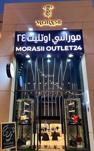 Other Commercial for Sale in Azaiba, Muscat - 40 SQM Furnished Other Commercial For Sale in Azaiba, Muscat Other Commercial for Sale in Azaiba, Muscat - 40 SQM Furnished Other Commercial For Sale in Azaiba, Muscat