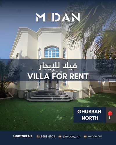 4 Bedroom Villa for Rent in Al Ghubrah, Muscat - 4 Bedroom Villa For Rent in Al Ghubrah, Muscat 4 Bedroom Villa for Rent in Al Ghubrah, Muscat - 4 Bedroom Villa For Rent in Al Ghubrah, Muscat