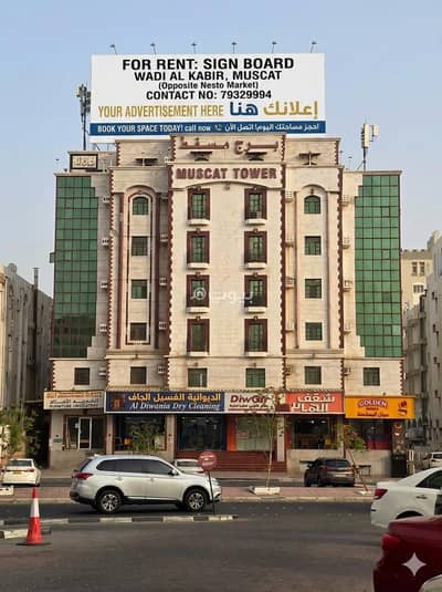 عقارات تجارية اخرى  للايجار في وادي الكبير، مسقط - 25 متر مربع مساحة تجارية أخرى للإيجار في الوادي الكبير، مسقط