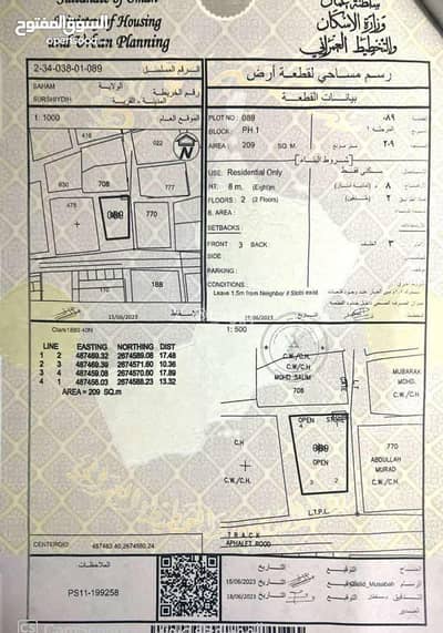 Other Commercial for Sale in Saham, Al Batinah - Other Commercial For Sale in Saham, Al Batinah