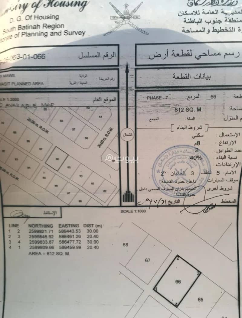 Residential Land For Sale in Wadi Al Ma'awal, Al Batinah Residential Land For Sale in Wadi Al Ma'awal, Al Batinah