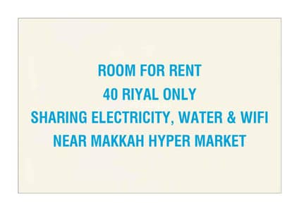 1 Bedroom Room for Rent in Barka, Al Batinah - Room For Rent in Barka, Al Batinah