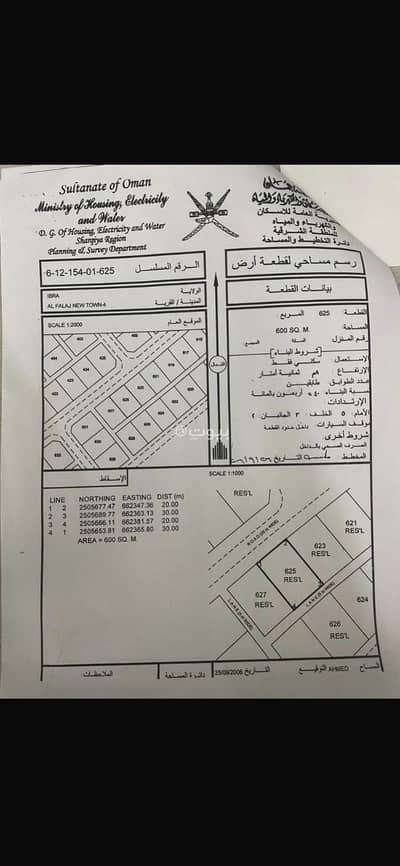 Residential Land for Sale in Ibra, Al Sharqiya - Residential Land For Sale in Ibra, Al Sharqiya
