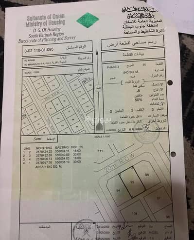 Residential Land for Sale in Al 'Awabi, Al Batinah - Residential Land For Sale in Al 'Awabi, Al Batinah Residential Land for Sale in Al 'Awabi, Al Batinah - Residential Land For Sale in Al 'Awabi, Al Batinah