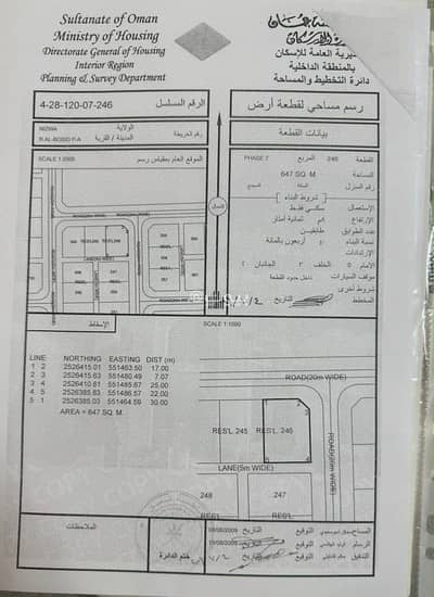 Residential Land for Sale in Nizwa, Al Dakhiliya - Residential Land For Sale in Nizwa, Al Dakhiliya