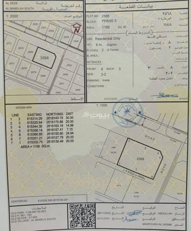 3 Bedroom Villa For Sale in Al Maabilah, Muscat 3 Bedroom Villa For Sale in Al Maabilah, Muscat