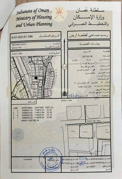 Residential Land for Sale in Wadi Bani Khalid, Al Sharqiya - Residential Land For Sale in Wadi Bani Khalid, Al Sharqiya Residential Land for Sale in Wadi Bani Khalid, Al Sharqiya - Residential Land For Sale in Wadi Bani Khalid, Al Sharqiya