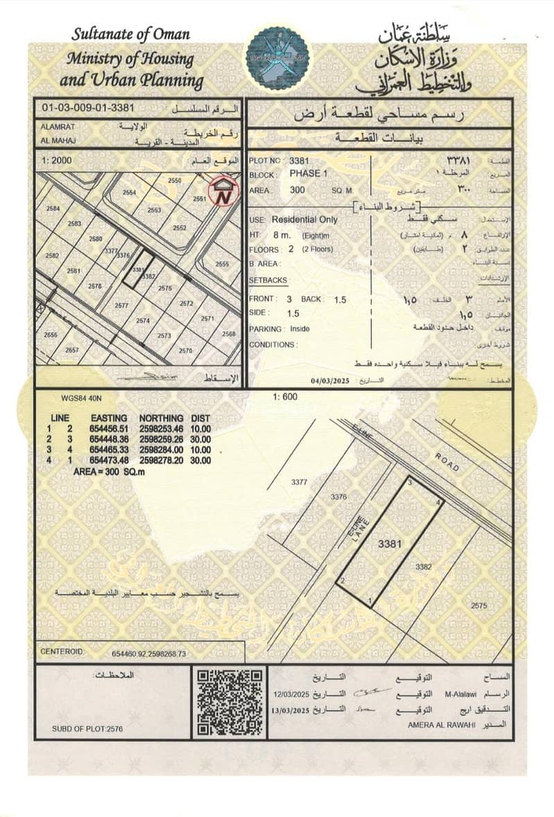 Residential Land For Sale in Al Amarat, Muscat Residential Land For Sale in Al Amarat, Muscat