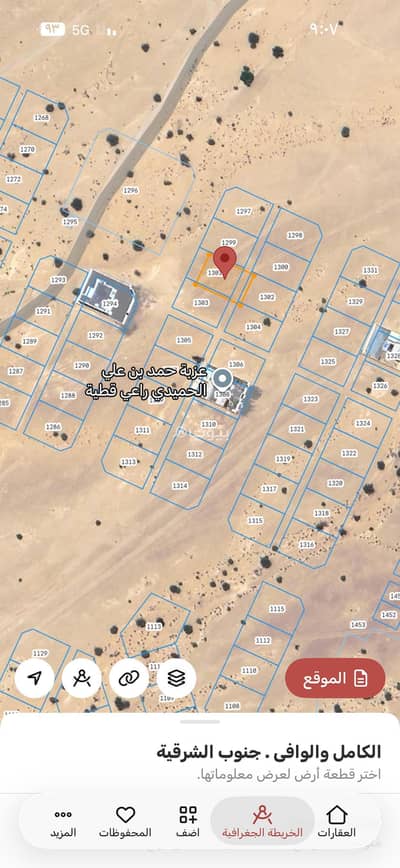 ارض سكنية للبيع في بركاء، الباطنة - أرض سكنية للبيع في بركة، الباطنة ارض سكنية للبيع في بركاء، الباطنة - أرض سكنية للبيع في بركة، الباطنة