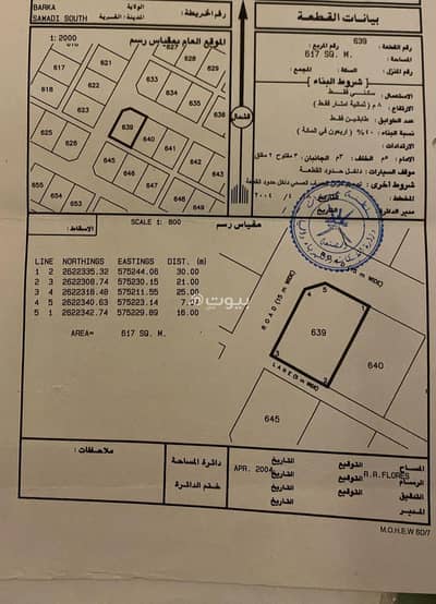 شاليه 4 غرف نوم للبيع في بركاء، الباطنة - شاليه مكون من 4 غرف نوم للبيع في بركاء، الباطنة