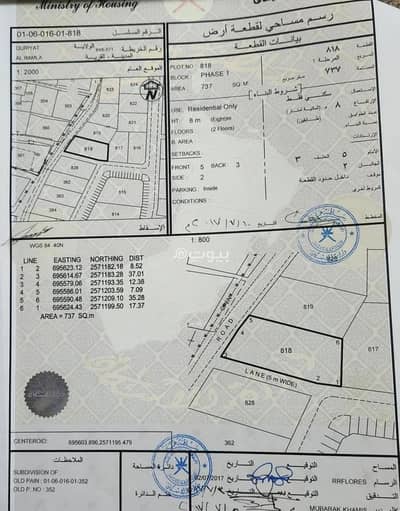 Residential Land for Sale in Qurayyat, Muscat - Residential Land For Sale in Qurayyat, Muscat Residential Land for Sale in Qurayyat, Muscat - Residential Land For Sale in Qurayyat, Muscat