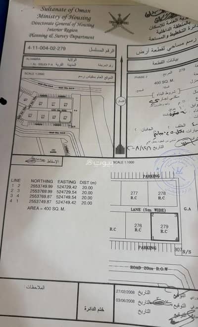 Residential Land for Sale in Hamra, Al Dakhiliya - Residential Land For Sale in Hamra, Al Dakhiliya