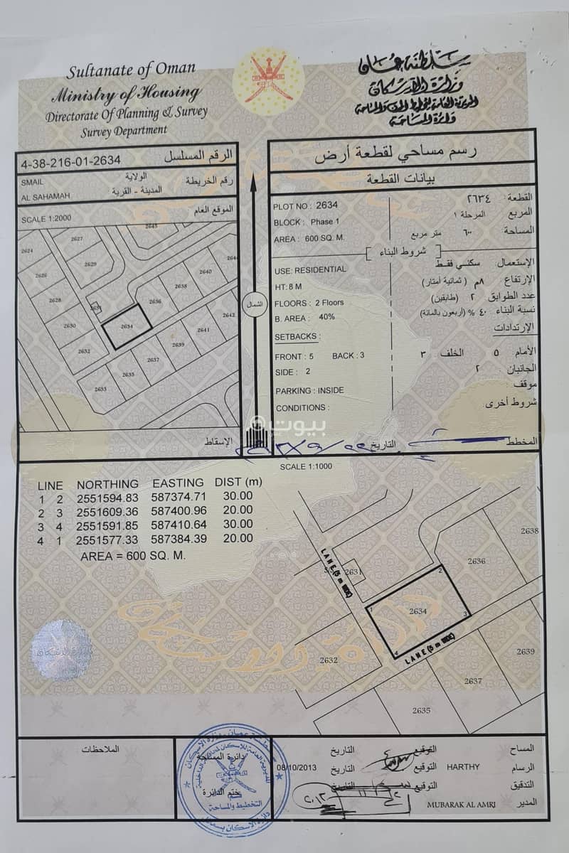 Residential Land For Sale in Sumail, Al Dakhiliya Residential Land For Sale in Sumail, Al Dakhiliya