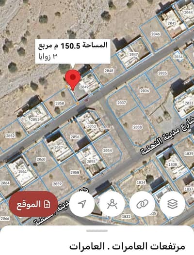 ارض سكنية للبيع في العامرات، مسقط - أرض سكنية للبيع في الأنصار، مسقط ارض سكنية للبيع في العامرات، مسقط - أرض سكنية للبيع في الأنصار، مسقط