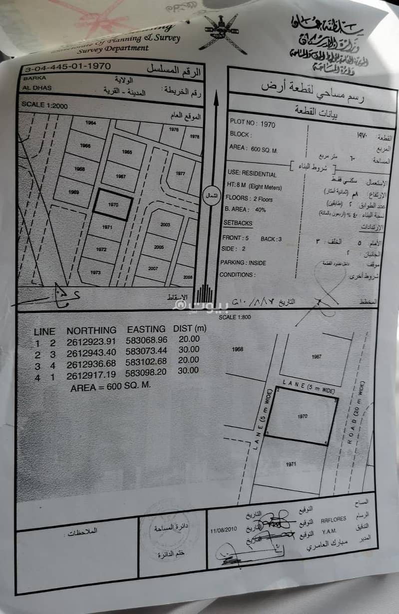 أرض سكنية للبيع في بركة، الباطنة أرض سكنية للبيع في بركة، الباطنة