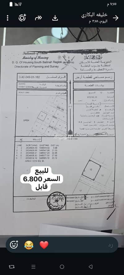 Residential Land for Sale in Suwaiq, Al Batinah - Residential Land For Sale in Suwaiq, Al Batinah Residential Land for Sale in Suwaiq, Al Batinah - Residential Land For Sale in Suwaiq, Al Batinah