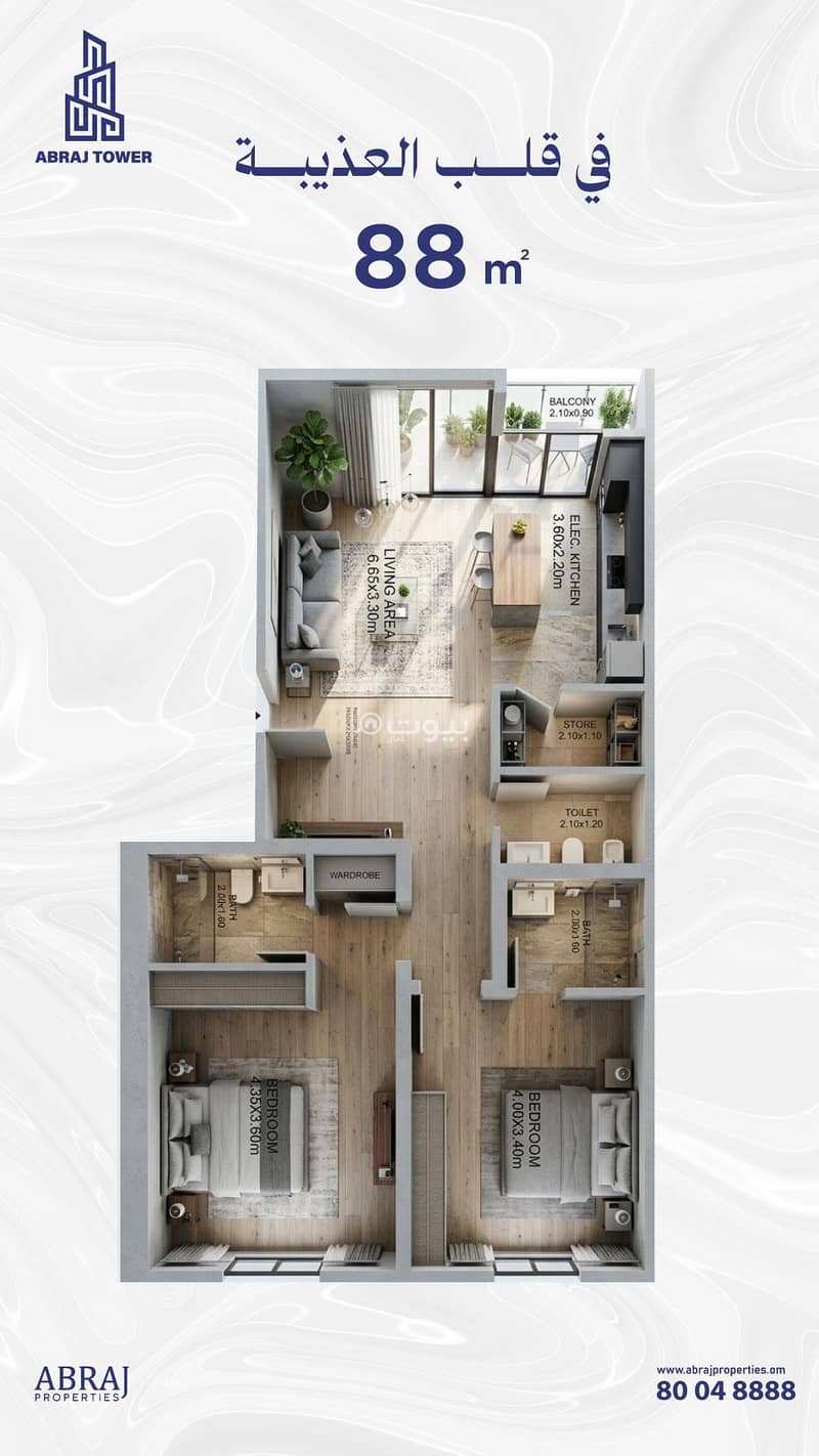 2 Bedroom Apartment For Sale in Azaiba, Muscat 2 Bedroom Apartment For Sale in Azaiba, Muscat