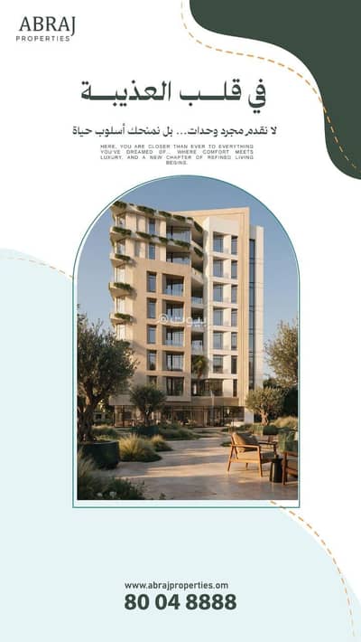 1 Bedroom Flat for Sale in Ghala, Muscat - 1 Bedroom Apartment For Sale in Ghala, Muscat
