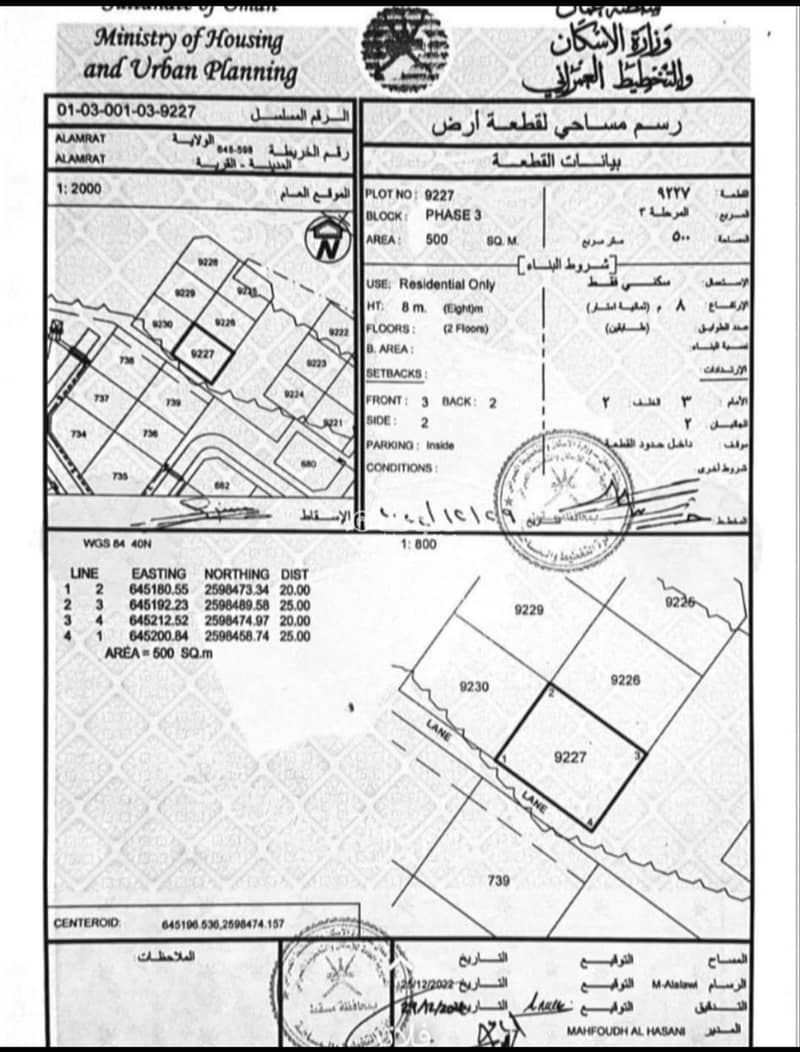Residential Land For Sale in Al Amarat, Muscat Residential Land For Sale in Al Amarat, Muscat