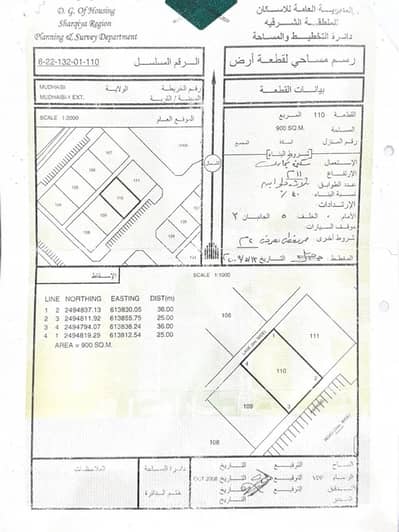 Residential Land for Sale in Al Mudaibi, Al Sharqiya - Residential Land For Sale in Al Mudaibi, Al Sharqiya Residential Land for Sale in Al Mudaibi, Al Sharqiya - Residential Land For Sale in Al Mudaibi, Al Sharqiya