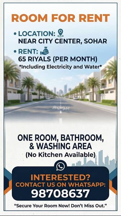 1 Bedroom Room for Rent in Sohar, Al Batinah - Room For Rent in Sohar, Al Batinah