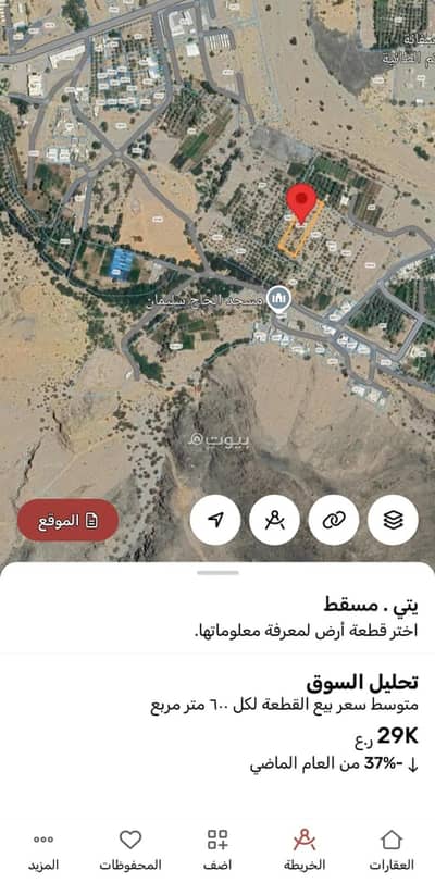 Residential Land for Sale in Yiti, Muscat - Residential Land For Sale in Yiti, Muscat Residential Land for Sale in Yiti, Muscat - Residential Land For Sale in Yiti, Muscat