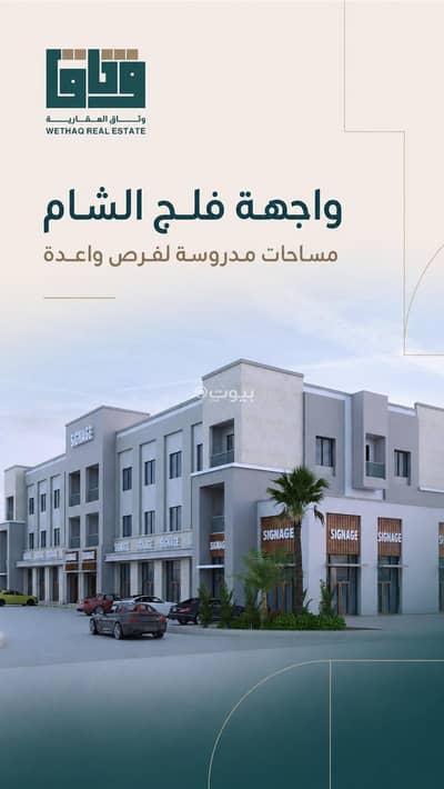 Other Commercial for Sale in Ansab, Muscat - 25 SQM Other Commercial For Sale in Ansab, Muscat
