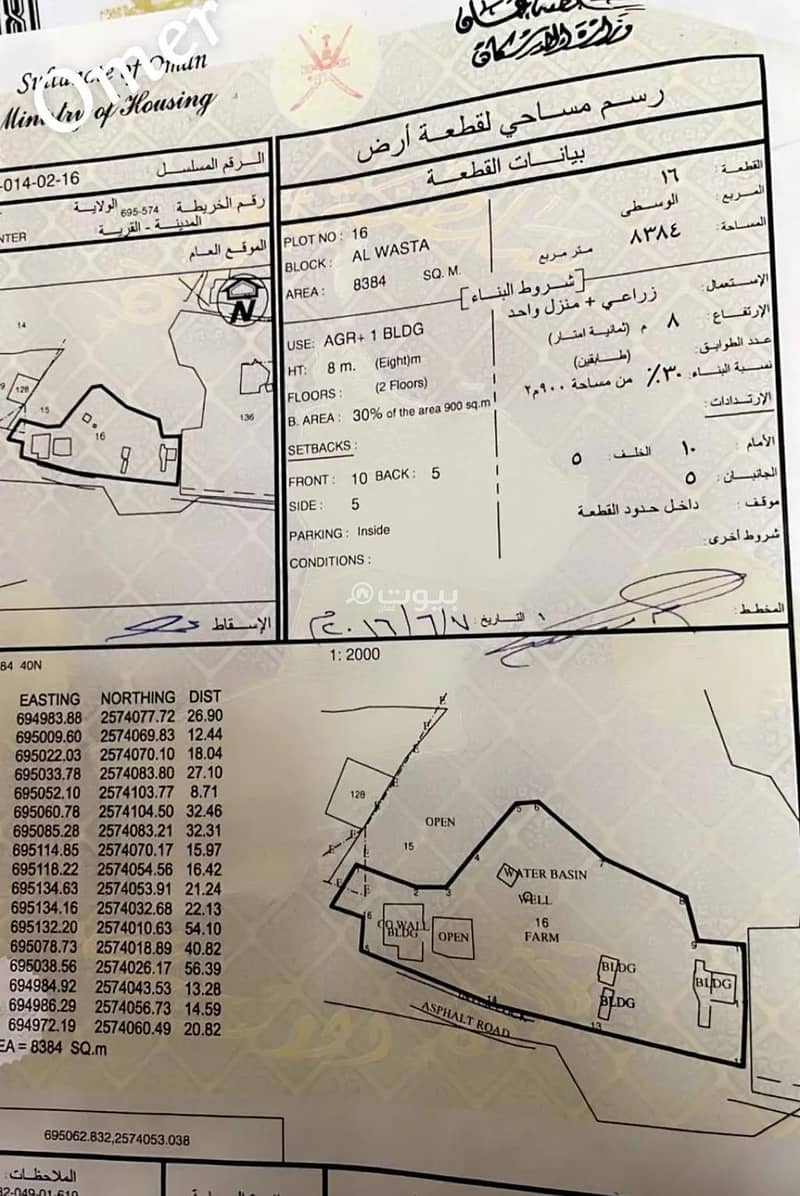 Residential Land For Sale in Qurayyat, Muscat Residential Land For Sale in Qurayyat, Muscat