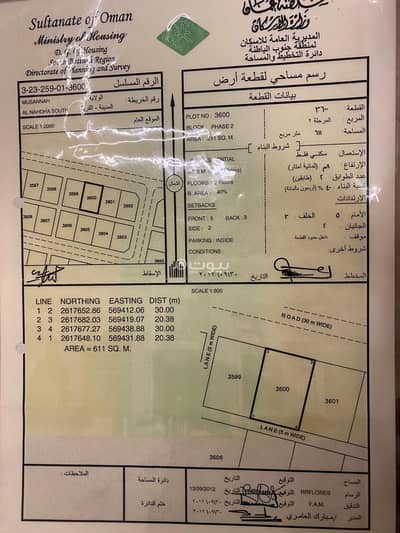 Residential Land for Sale in Al Masn'a, Al Batinah - Residential Land For Sale in Al Masn'a, Al Batinah