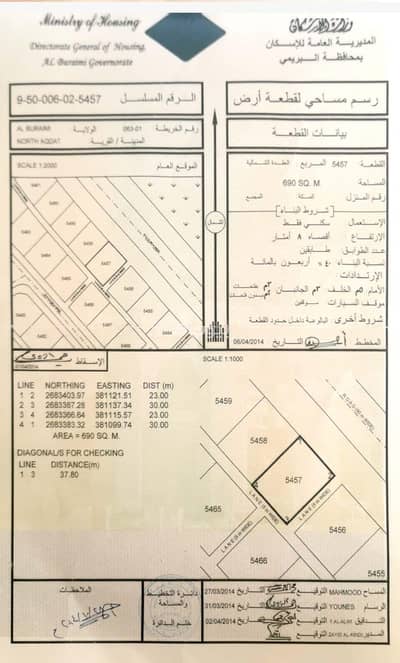 Residential Land for Sale in Al Buraimi, Al Buraimi - Residential Land For Sale in Al Buraimi