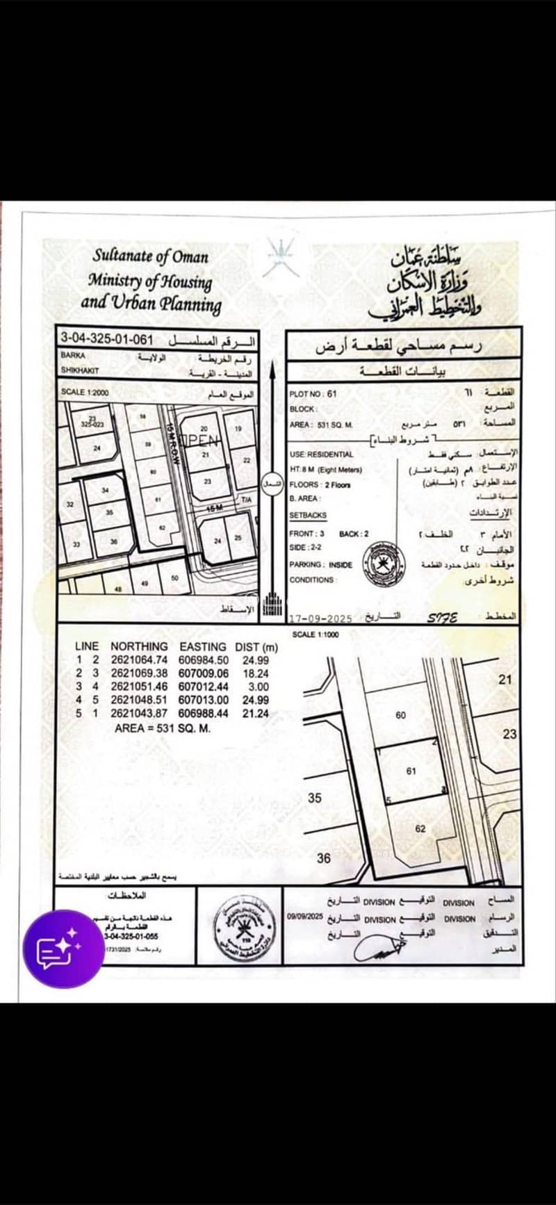 Residential Land For Sale in Barka, Al Batinah Residential Land For Sale in Barka, Al Batinah